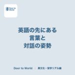 なぜ英語の次にスペイン語だったのか。子どもに学んでほしかった「言葉の先」にあるもの